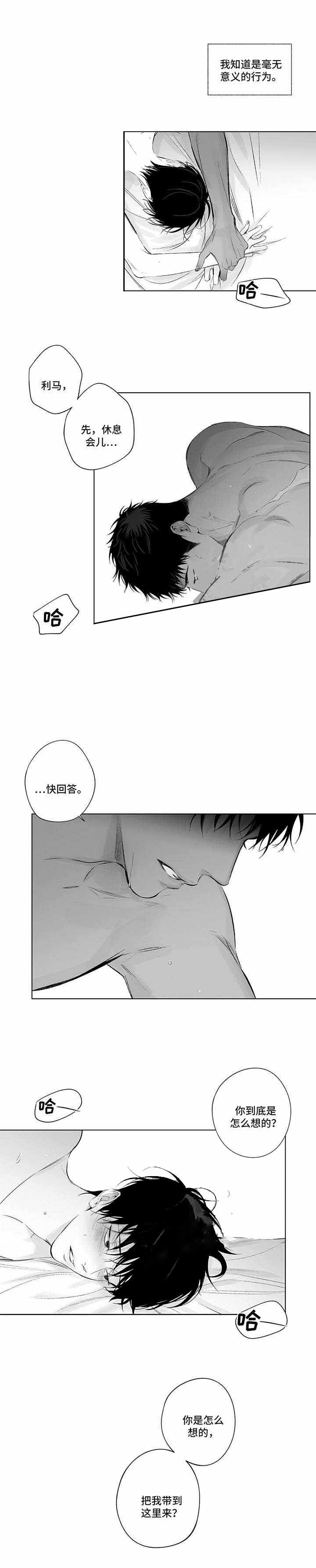 蜜月酒店之杀入事件漫画,第82话5图