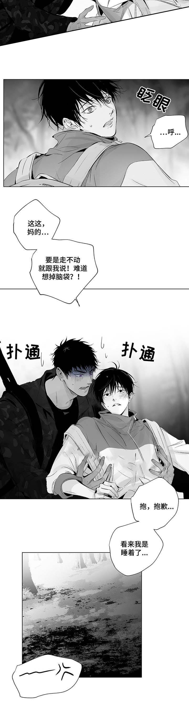 蜜月大片靠b视频免费观看漫画,第40话3图