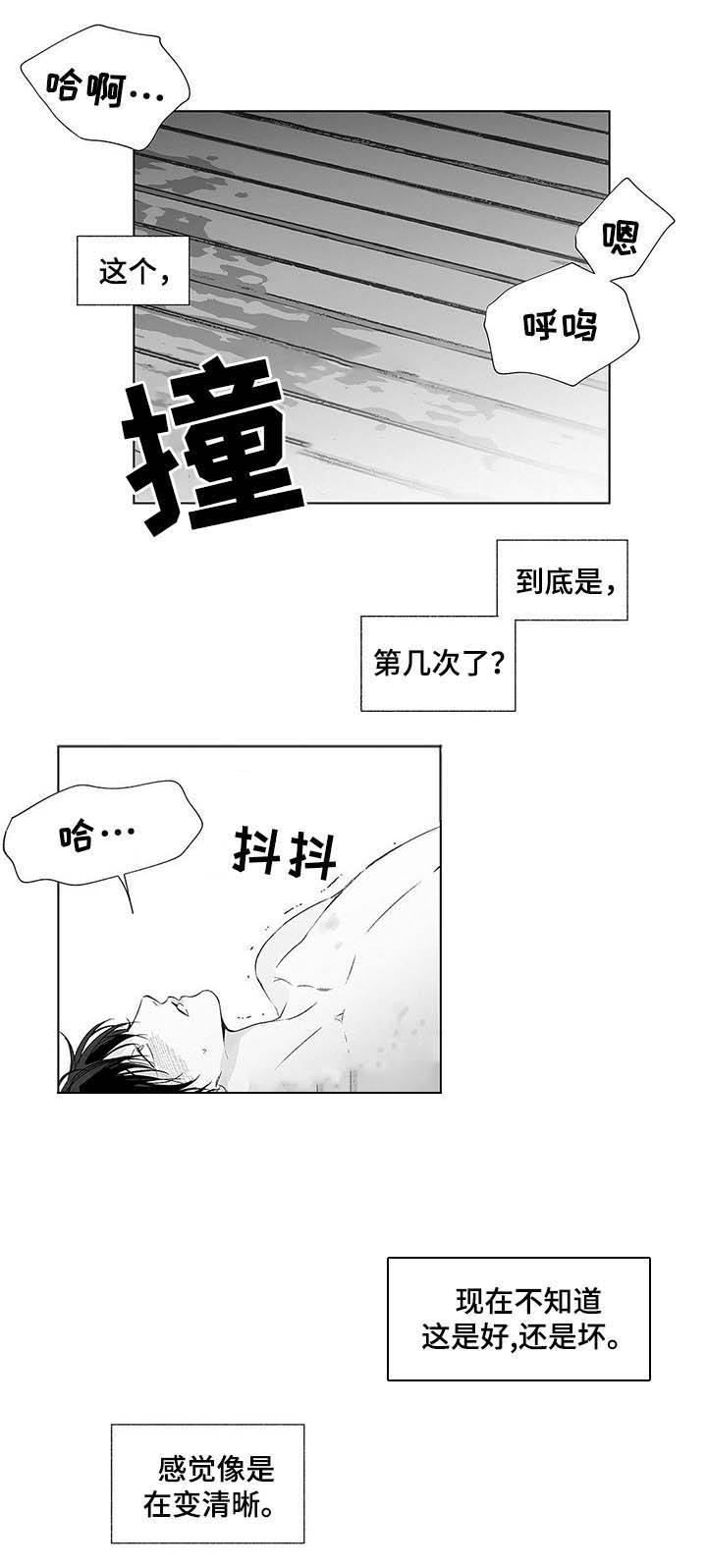 蜜月av2漫画,第48话4图
