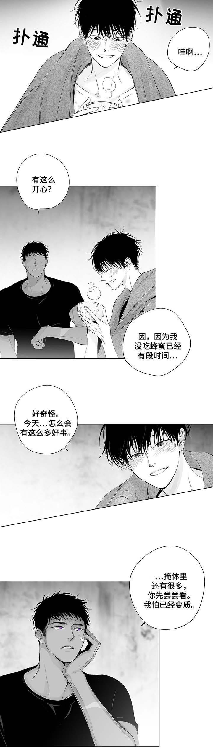 蜜月视频在线免费观看漫画,第45话4图