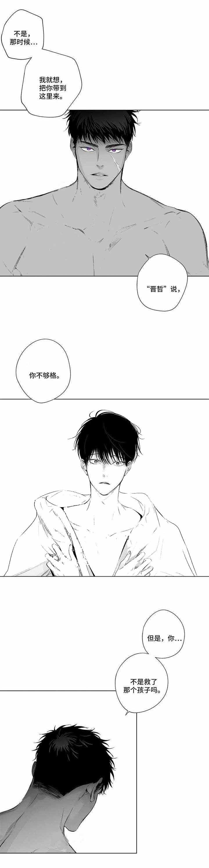 蜜月相亲交友平台漫画,第83话3图