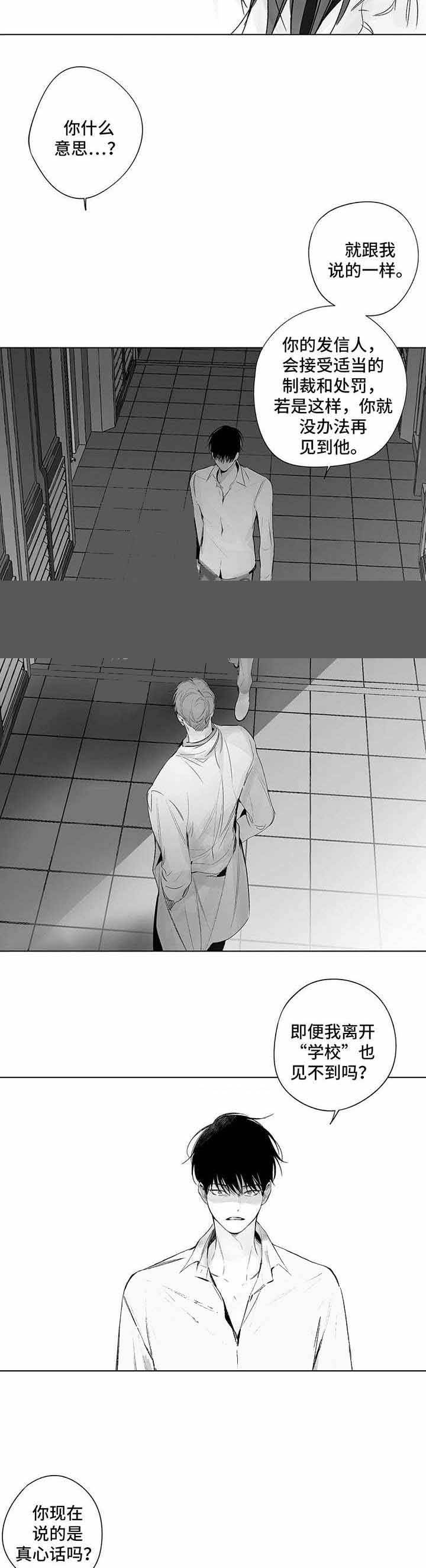 蜜月酒店漫画,第64话3图