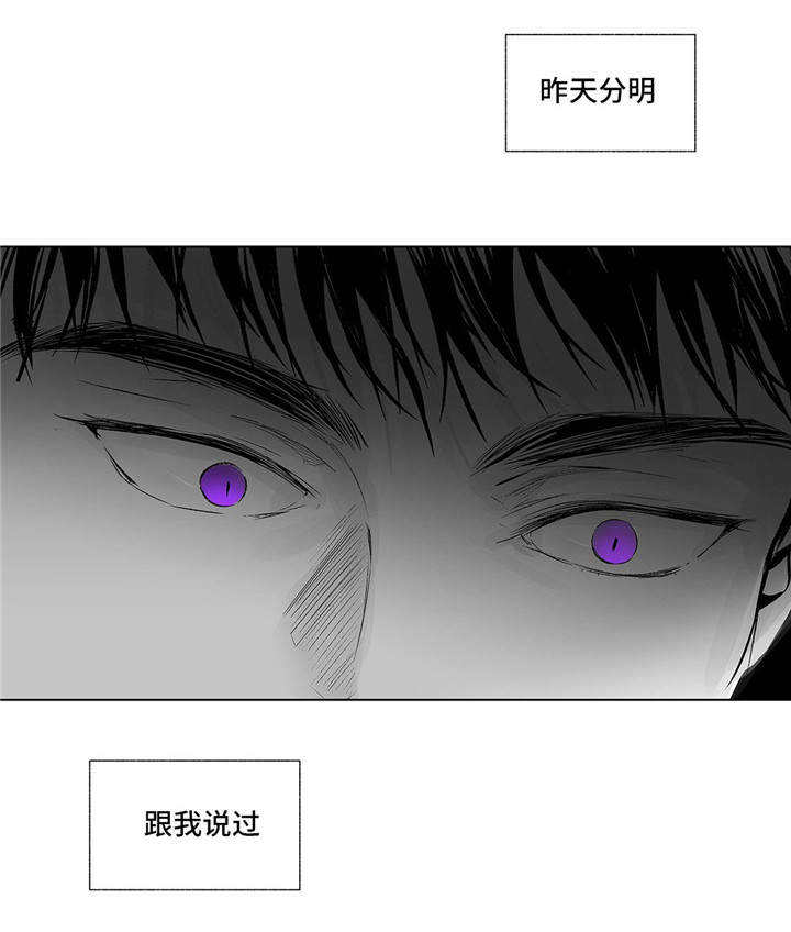 蜜月交友平台漫画,第16话1图