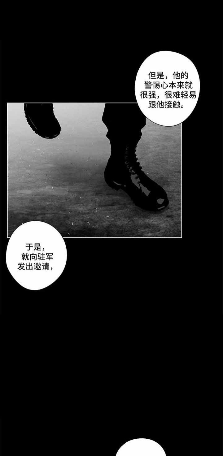 蜜月水怪小说漫画,第81话5图