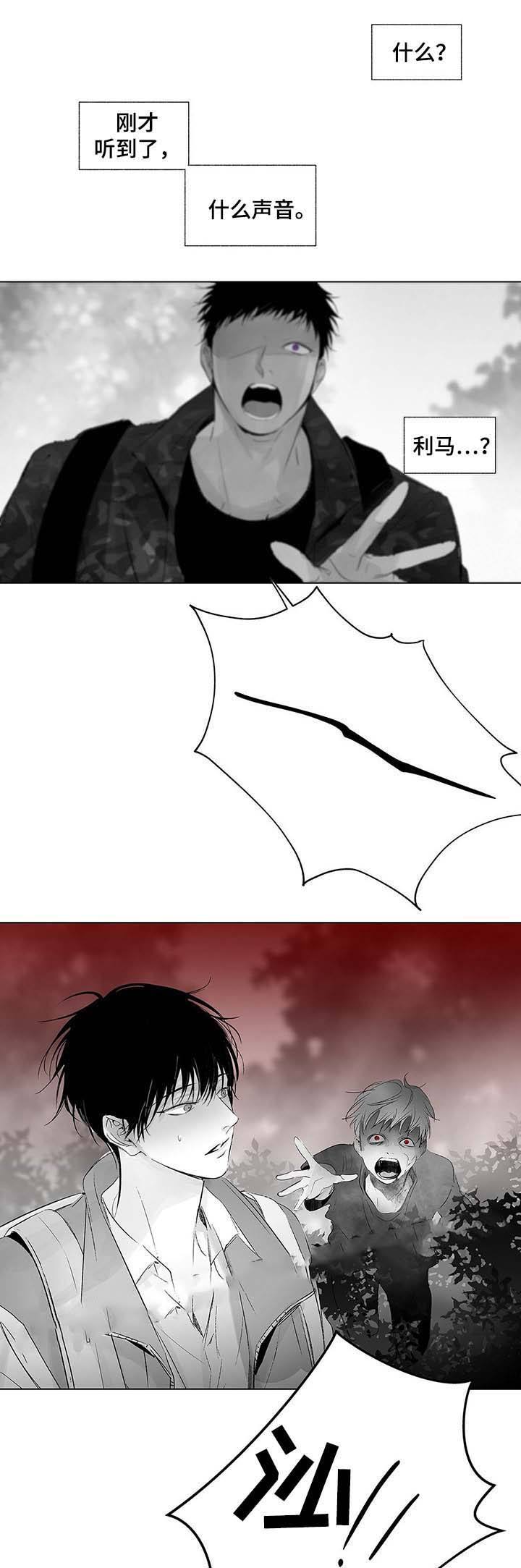 蜜月酒店之杀入事件迅雷下载漫画,第51话1图