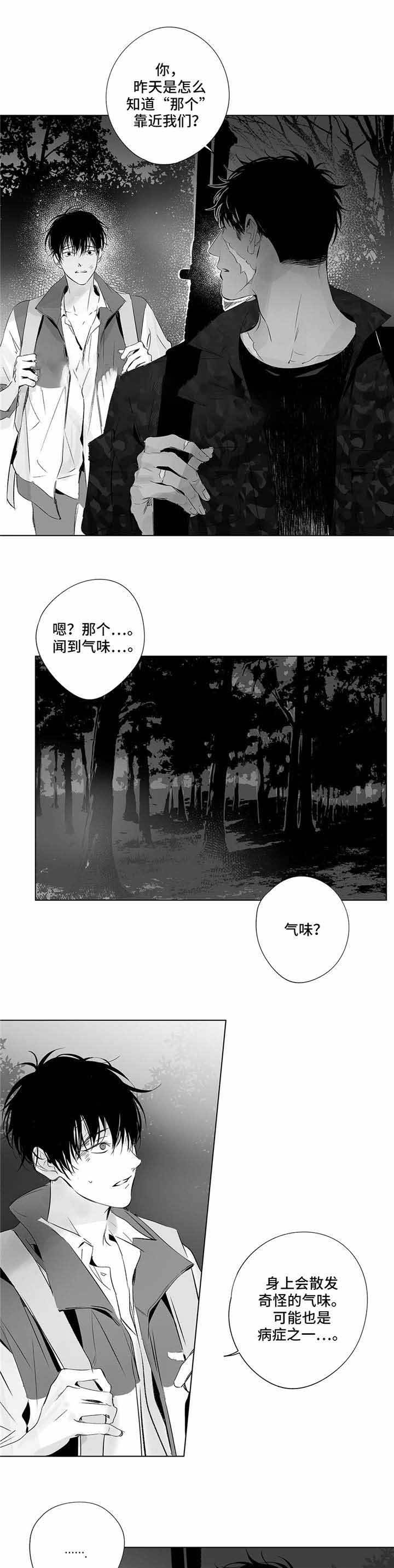 蜜月酒店之杀入事件漫画,第15话1图