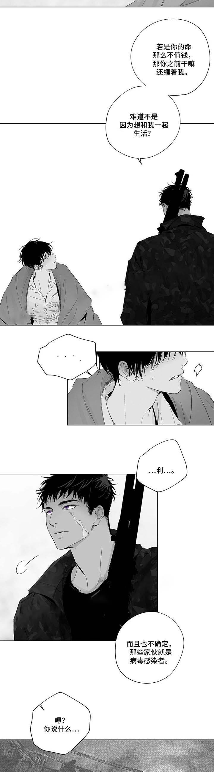蜜月旅游景点排行漫画,第56话5图