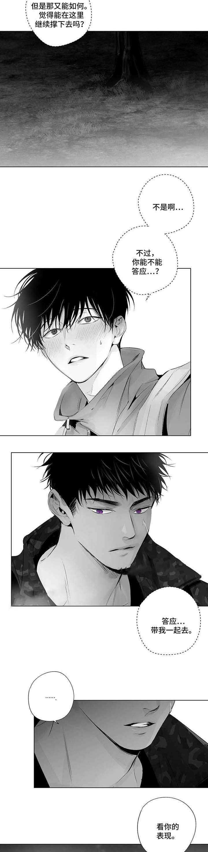 蜜月里杀人事件漫画,第59话3图