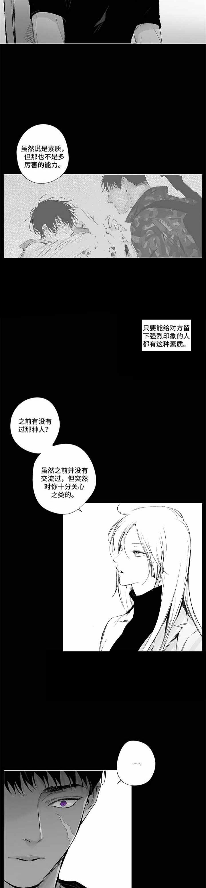 蜜月期尿路感染漫画,第84话3图