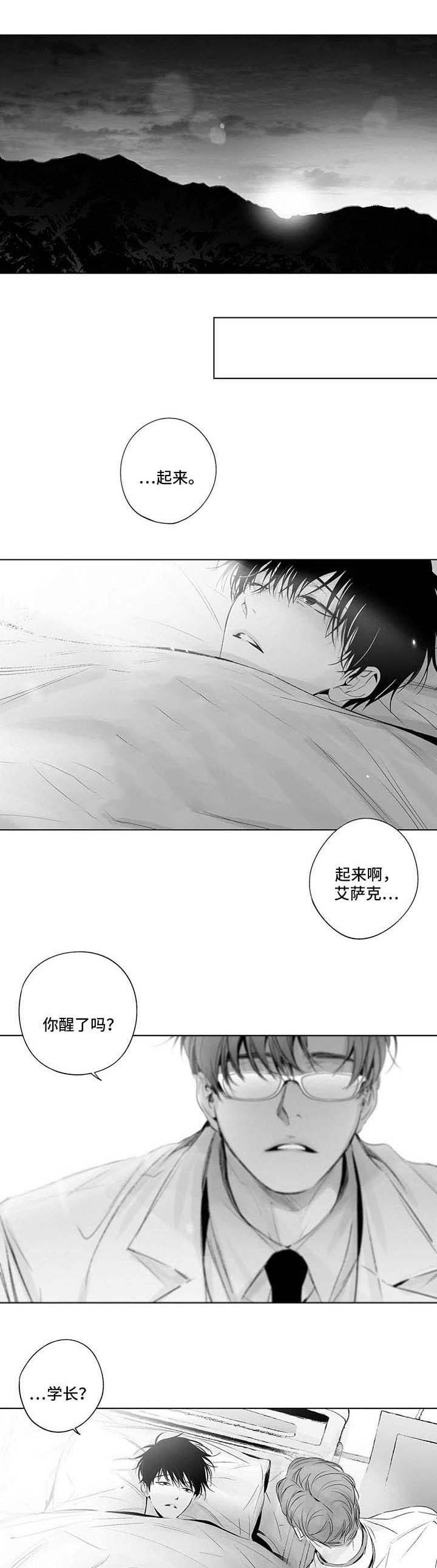 蜜月avmiyueav8com漫画,第61话2图