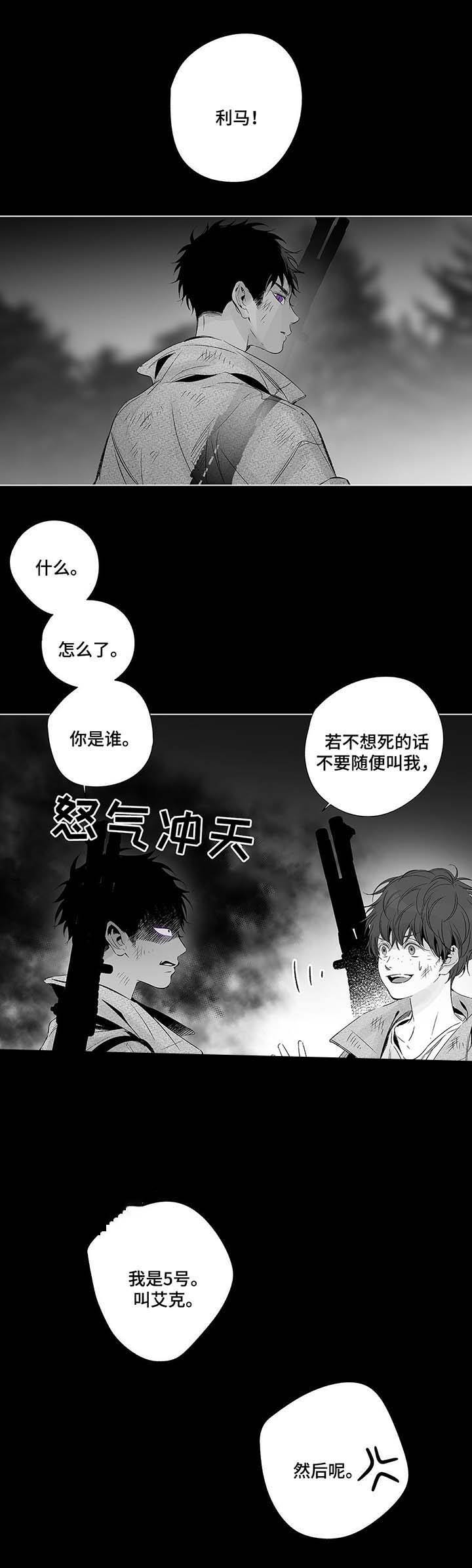 蜜月av啪片漫画,第41话2图
