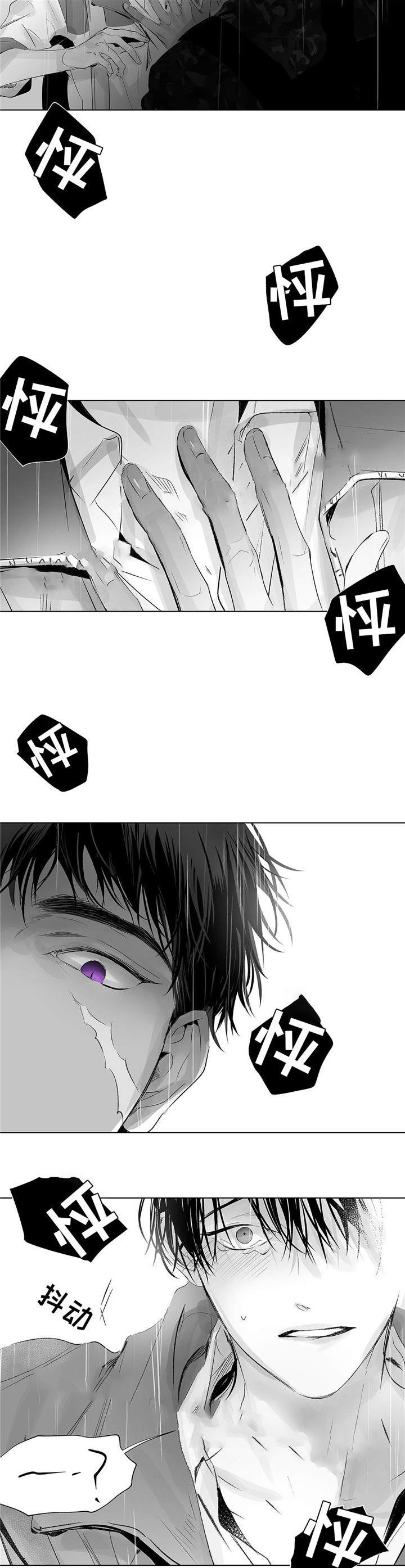 蜜月赤焰飞行漫画,第18话3图
