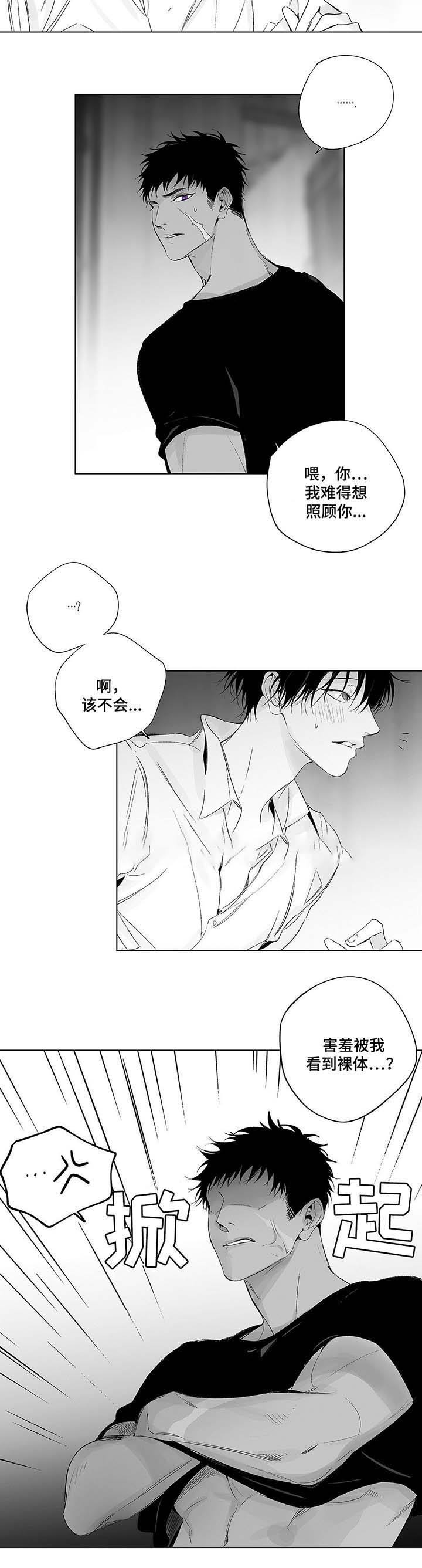 蜜月アン・ドゥ・ト漫画,第43话3图