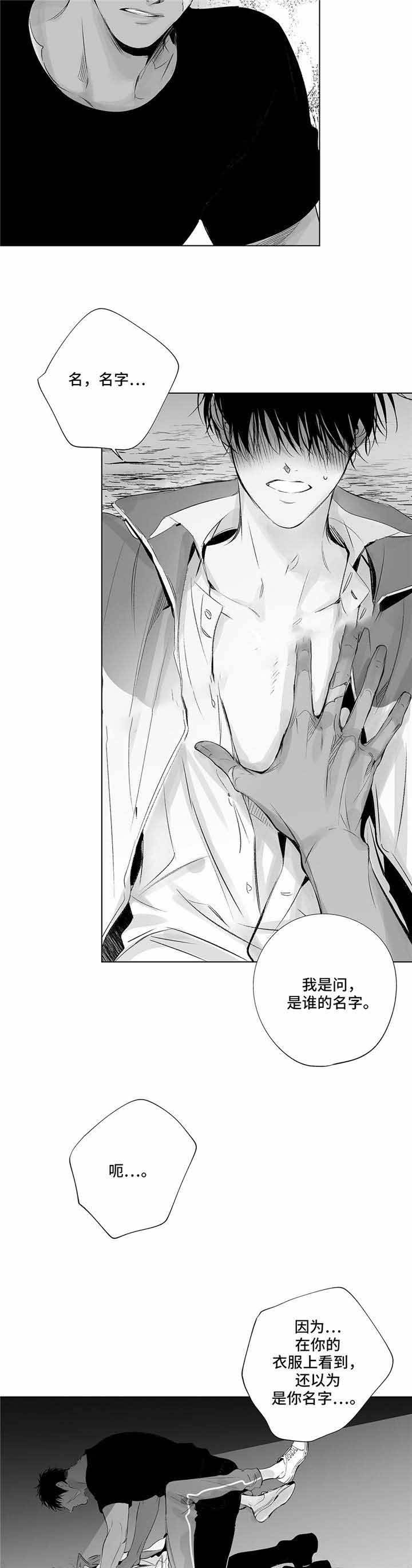 蜜月视频漫画,第21话2图