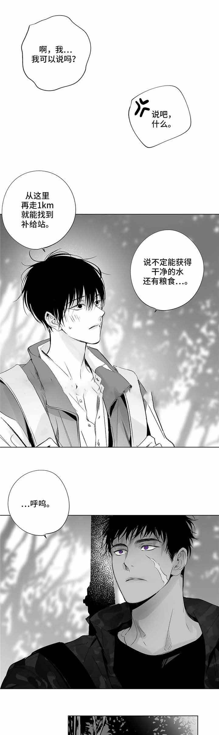 蜜月酒店杀人事件电影解说漫画,第22话3图
