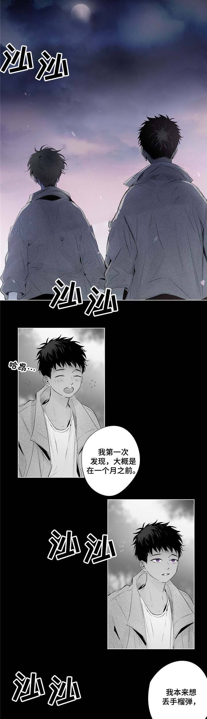 蜜月的阴谋全部演员介绍漫画,第54话3图