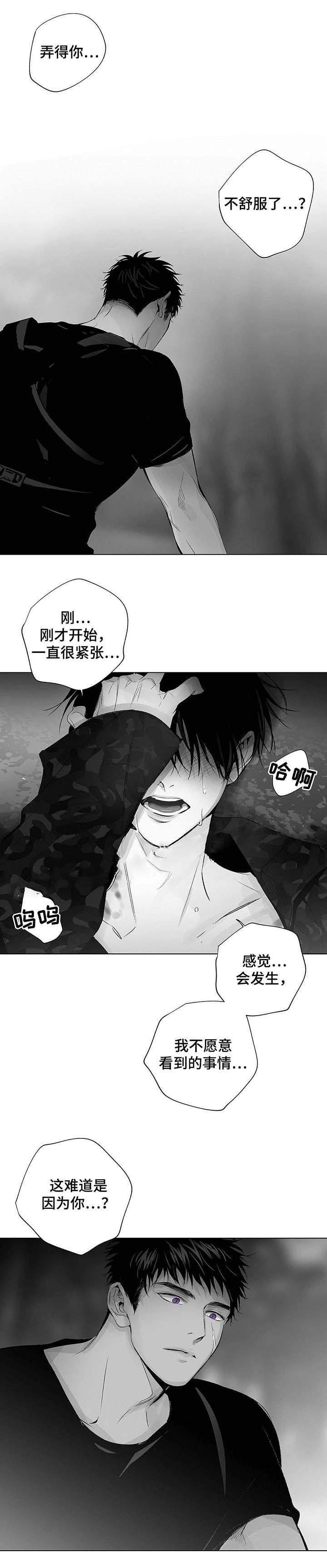 蜜月avmiyueav漫画,第37话3图