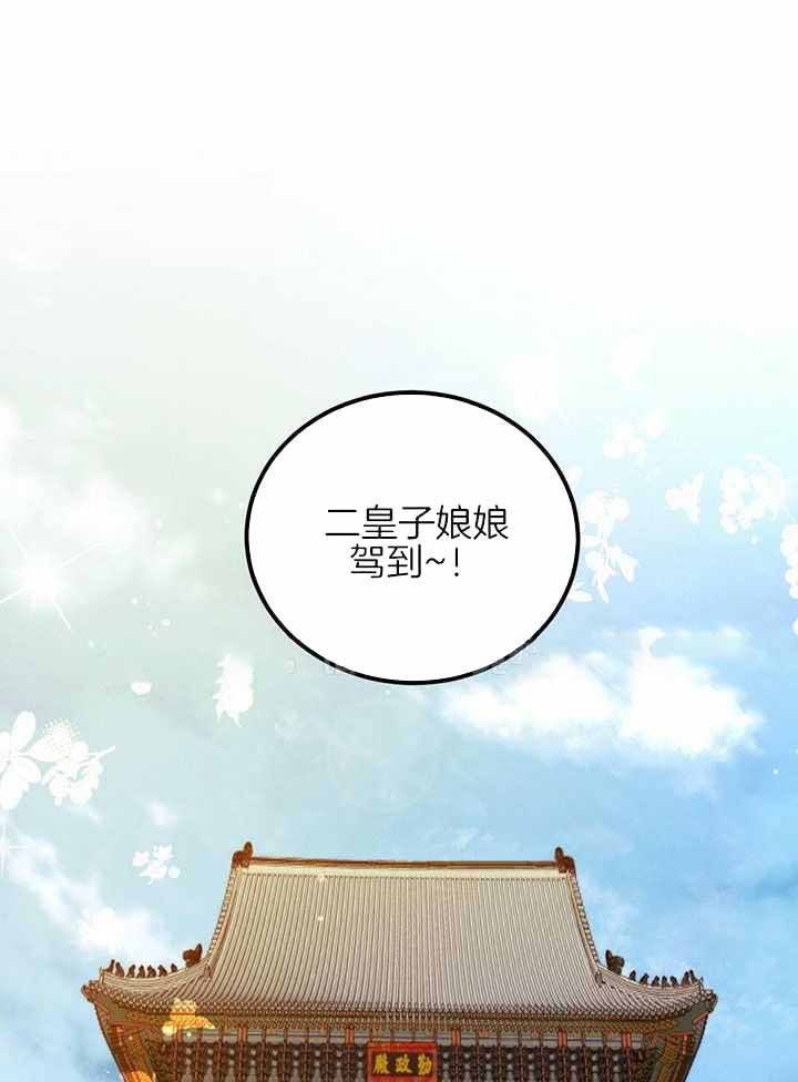 柳树浪漫史漫画免费看漫画,第141话1图