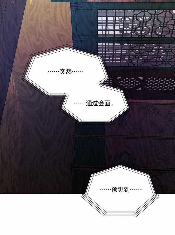 柳树浪漫史韩语翻译漫画,第125话2图