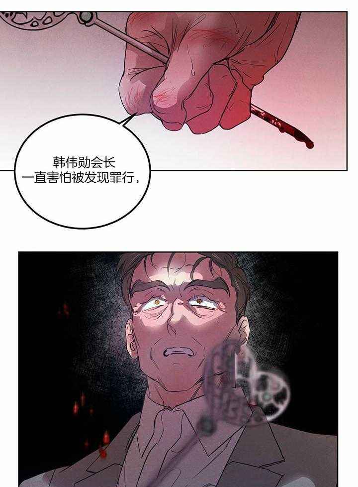 柳树浪漫史未删减漫画,第127话3图