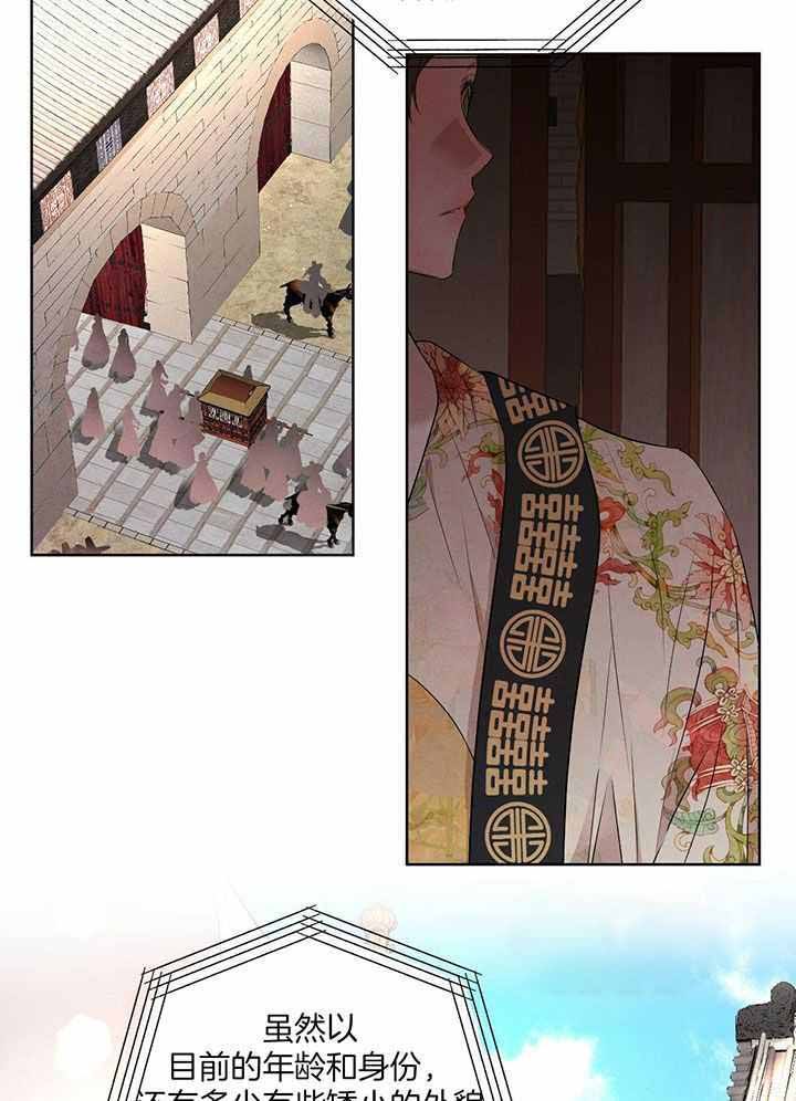 柳树浪漫史完结了吗漫画,第140话5图