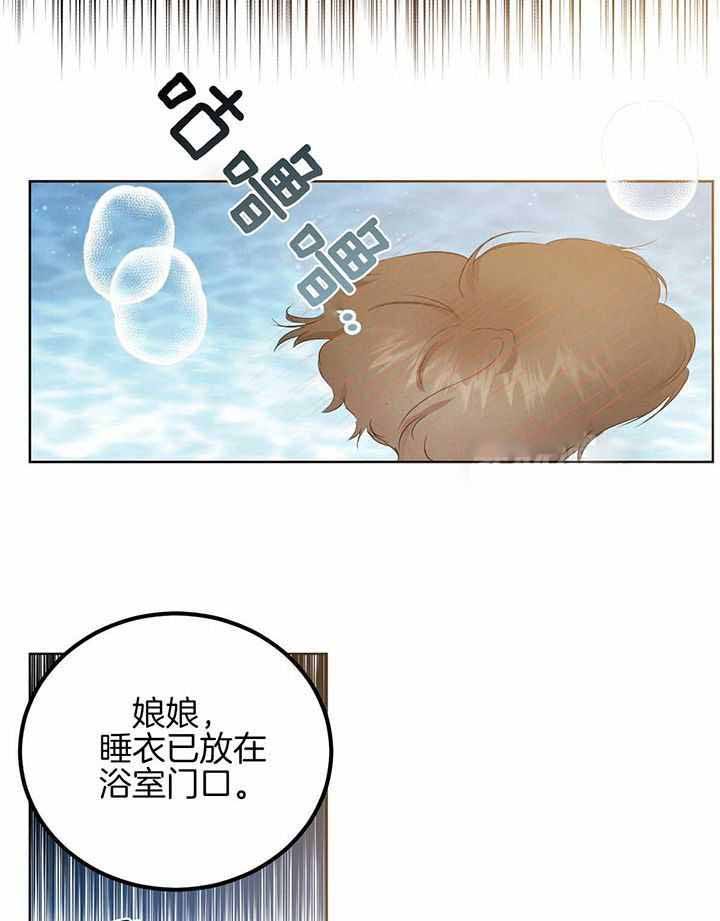 柳树生小说漫画,第142话5图