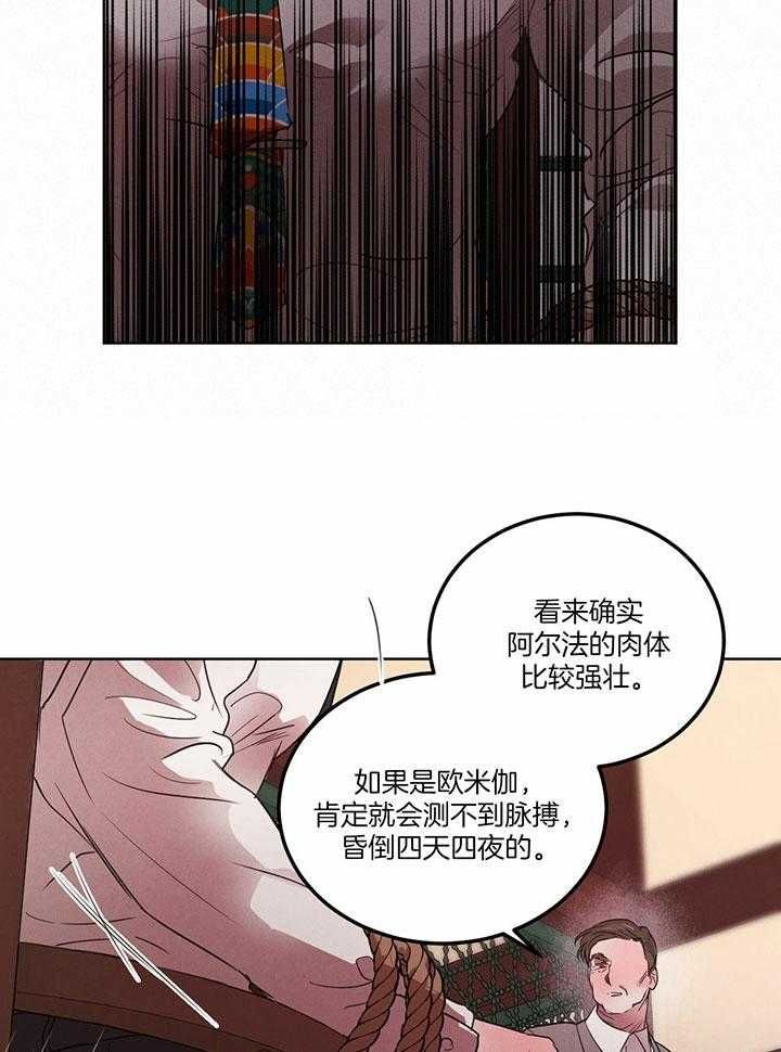 柳树浪漫史韩语翻译漫画,第125话5图