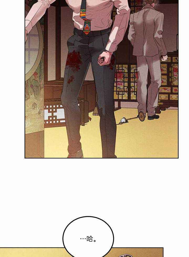 柳树浪漫史未删减漫画,第127话5图