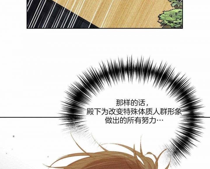 柳树浪漫史漫画在线免费漫画,第123话3图