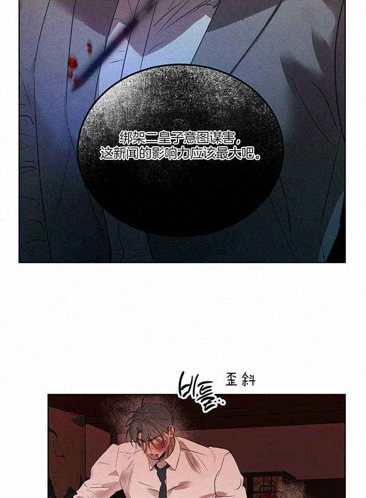 柳树浪漫史未删减漫画,第127话4图