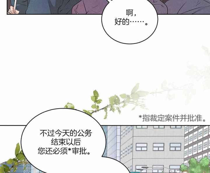 柳树浪漫史未删减漫画,第133话5图