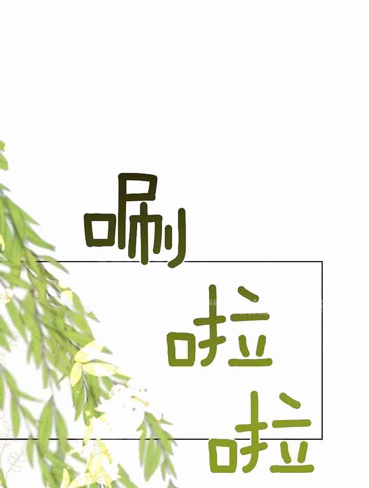柳树的爱情故事漫画,第131话1图