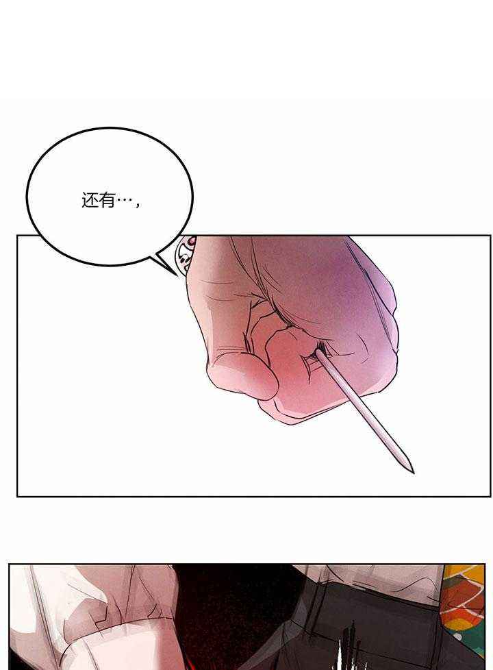 柳树浪漫史未删减漫画,第127话1图