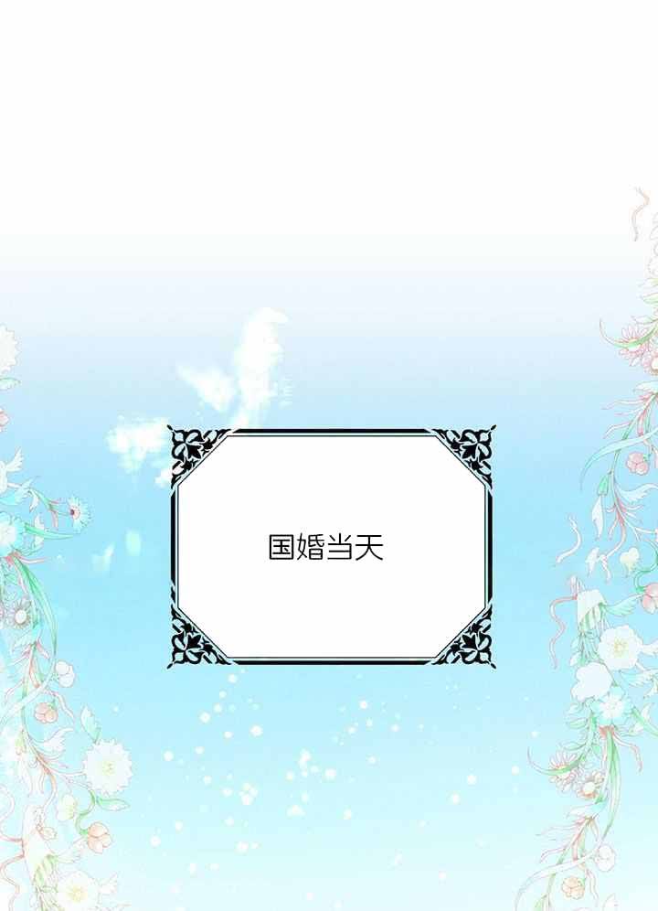 柳树浪漫史完结了吗漫画,第140话1图