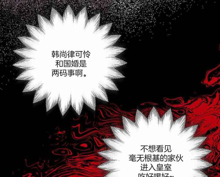 柳树浪漫史韩语翻译漫画,第132话3图