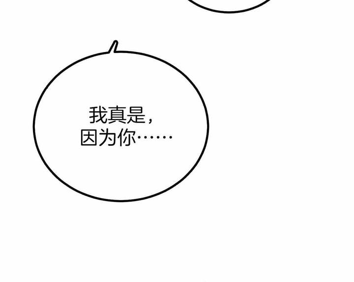 柳树生小说漫画,第144话5图