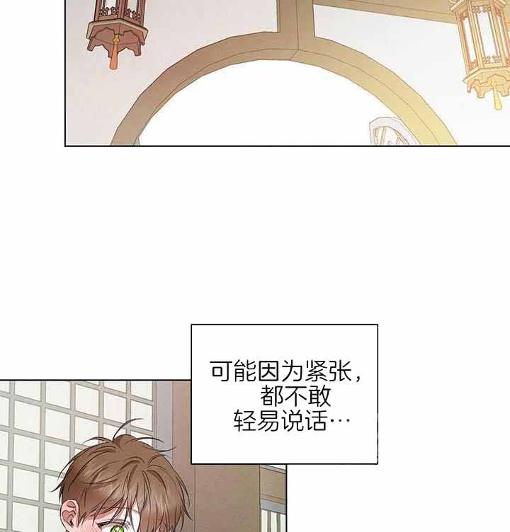 柳树浪漫史漫画资源漫画,第143话2图