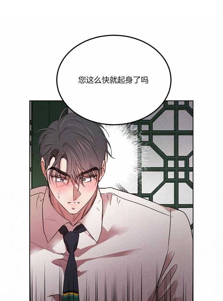 柳树浪漫史韩语翻译漫画,第125话4图