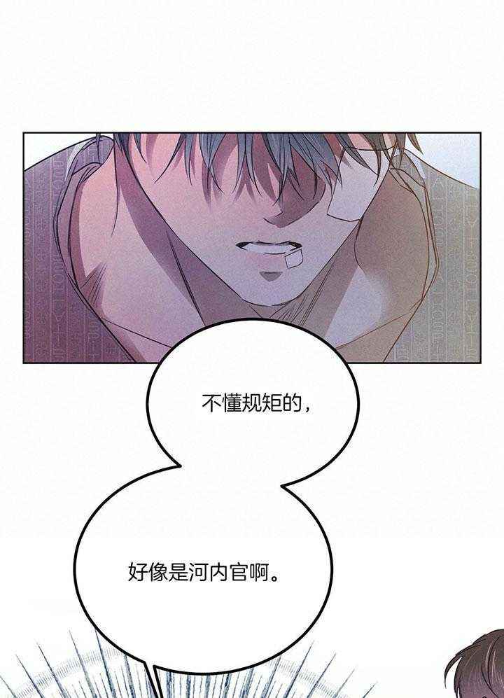 柳树枝泡水浇花正确方法漫画,第129话5图