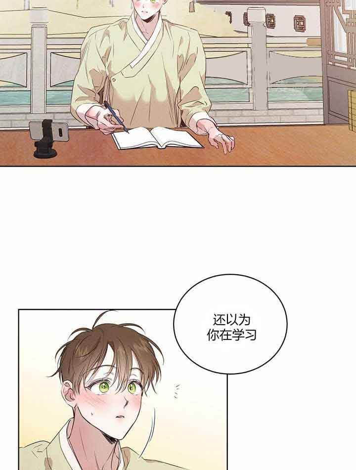 柳树的爱情故事漫画,第131话5图