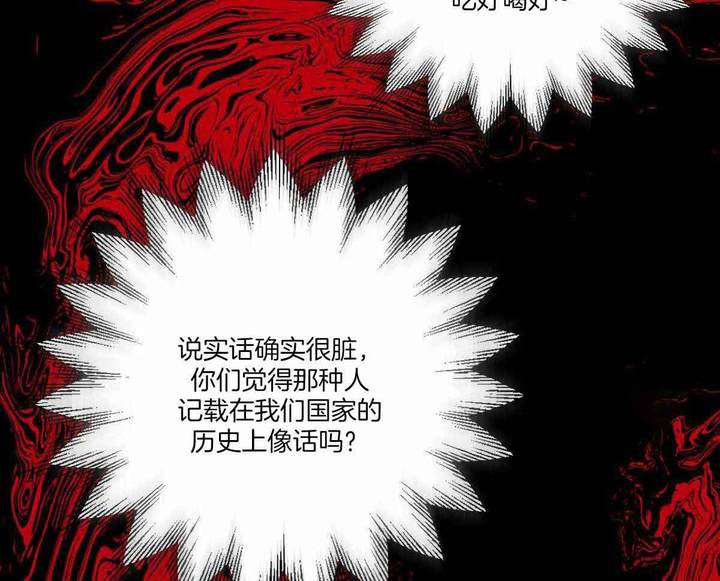 柳树浪漫史韩语翻译漫画,第132话4图