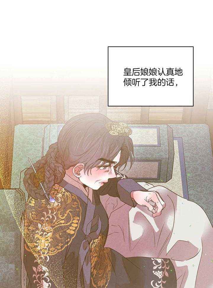 柳树浪漫史漫画资源漫画,第128话1图