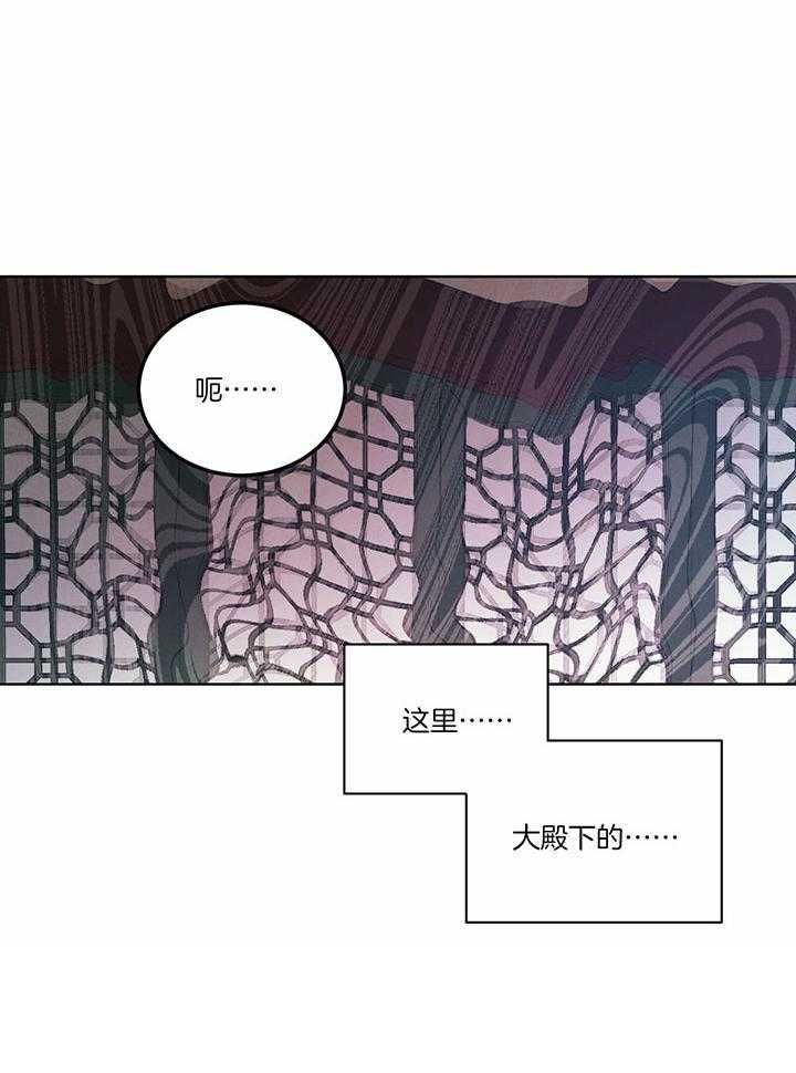 柳树浪漫史韩语翻译漫画,第125话3图
