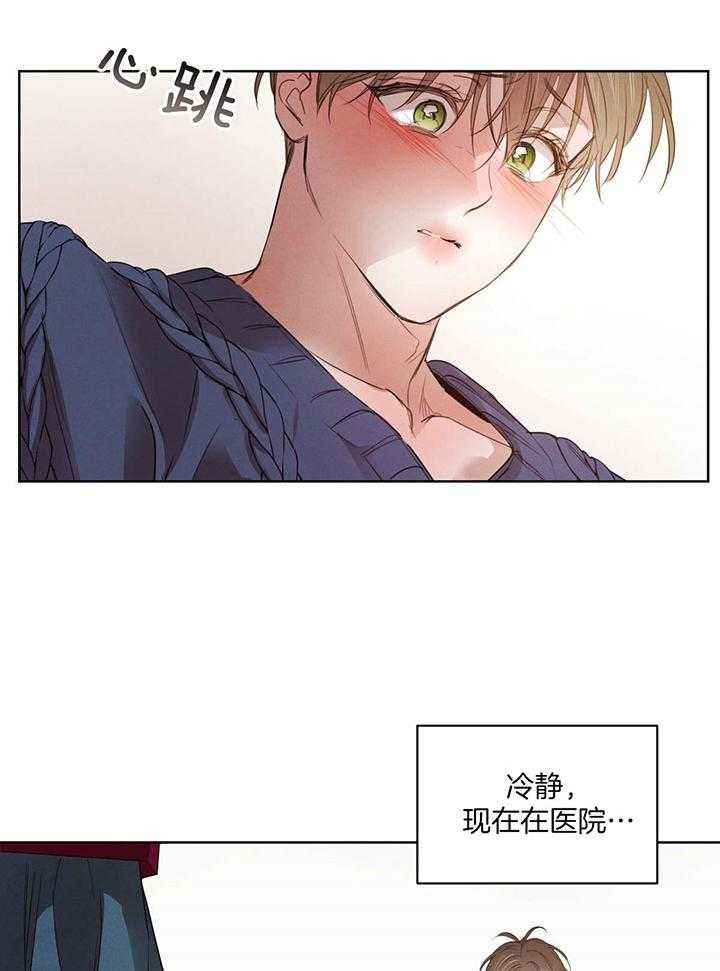 柳树浪漫史漫画资源漫画,第128话4图