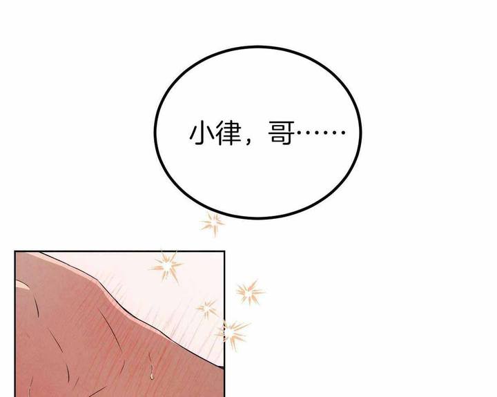 柳树生小说漫画,第144话1图