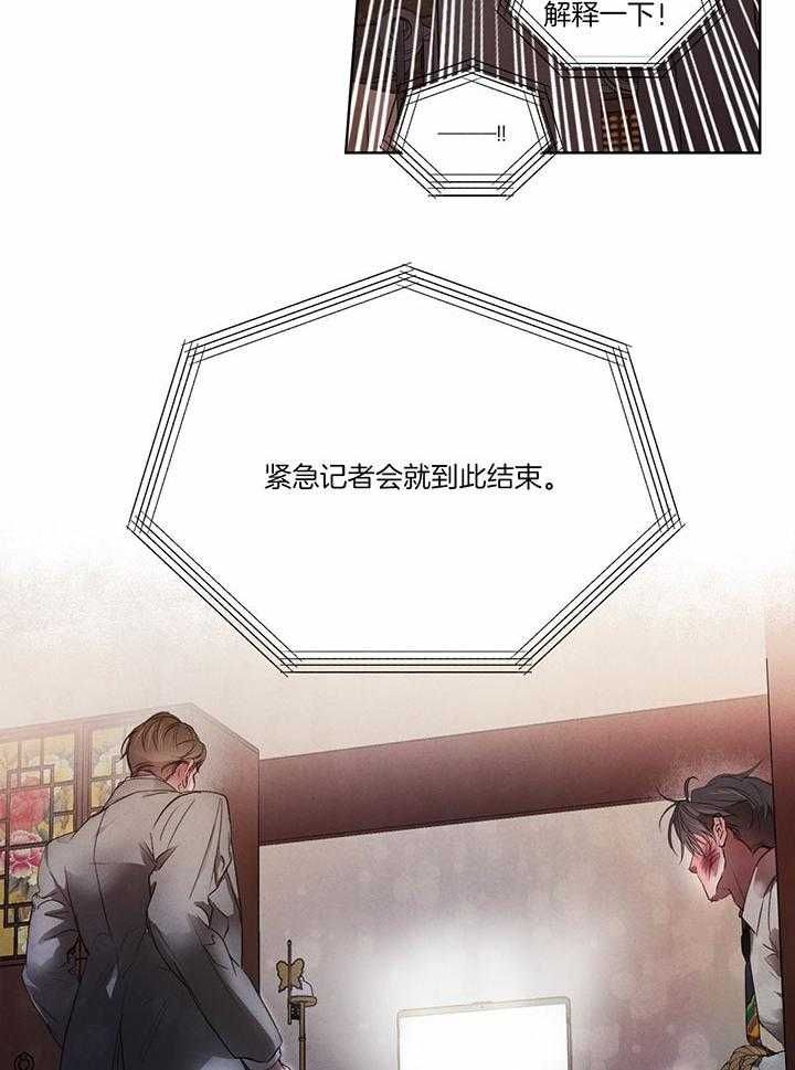 柳树浪漫史漫画资源漫画,第126话4图