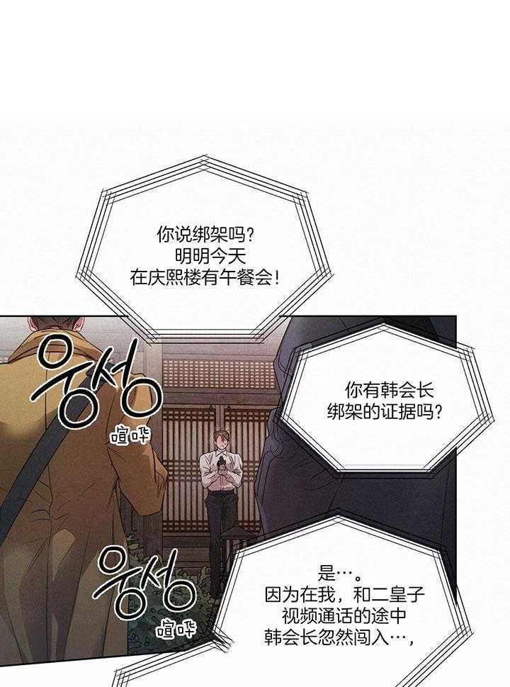 柳树浪漫史漫画资源漫画,第126话1图