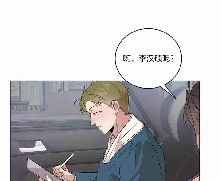 柳树浪漫史未删减漫画,第133话1图
