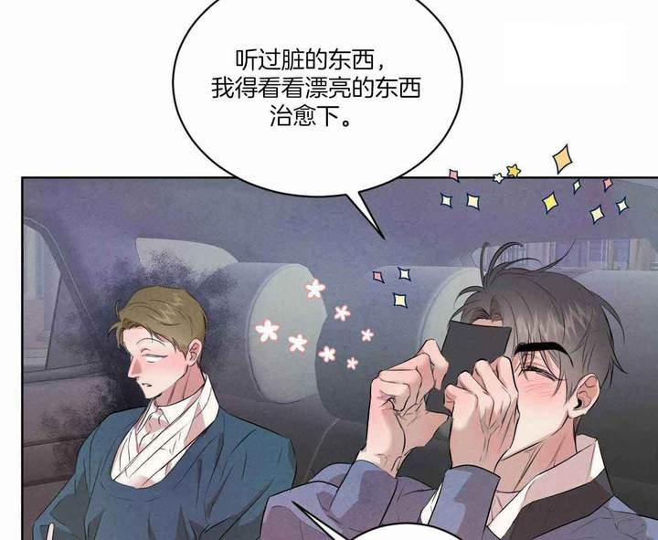 柳树浪漫史未删减漫画,第133话4图