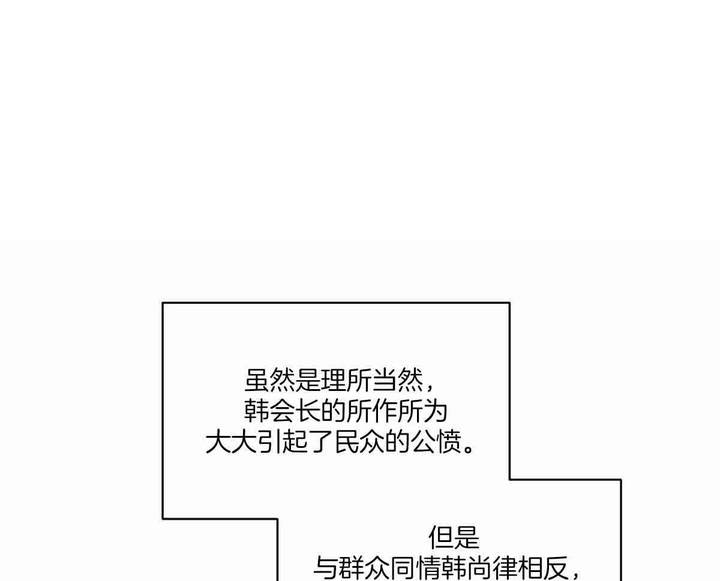 柳树浪漫史韩语翻译漫画,第132话1图
